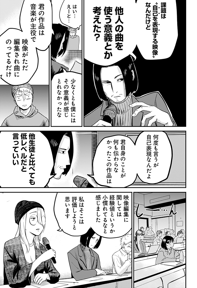 Kunigei - Chapter 1 - Page 17